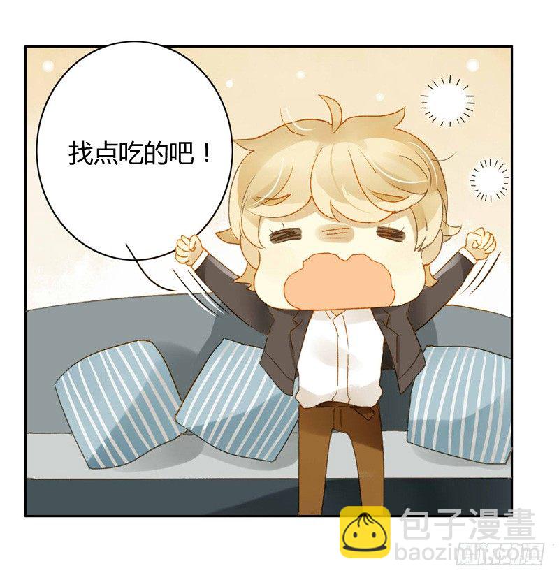《颜值恋》被困（上） 第9页