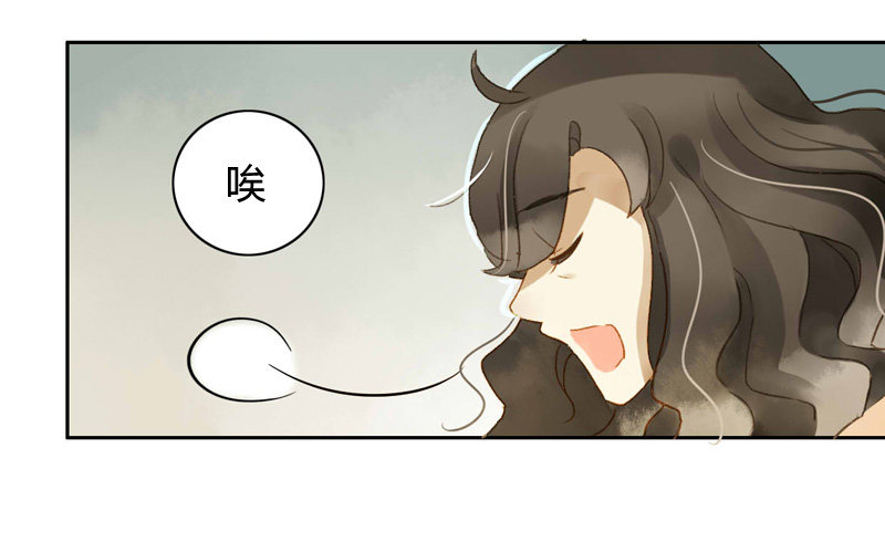 《颜值恋》真相（中） 第15页
