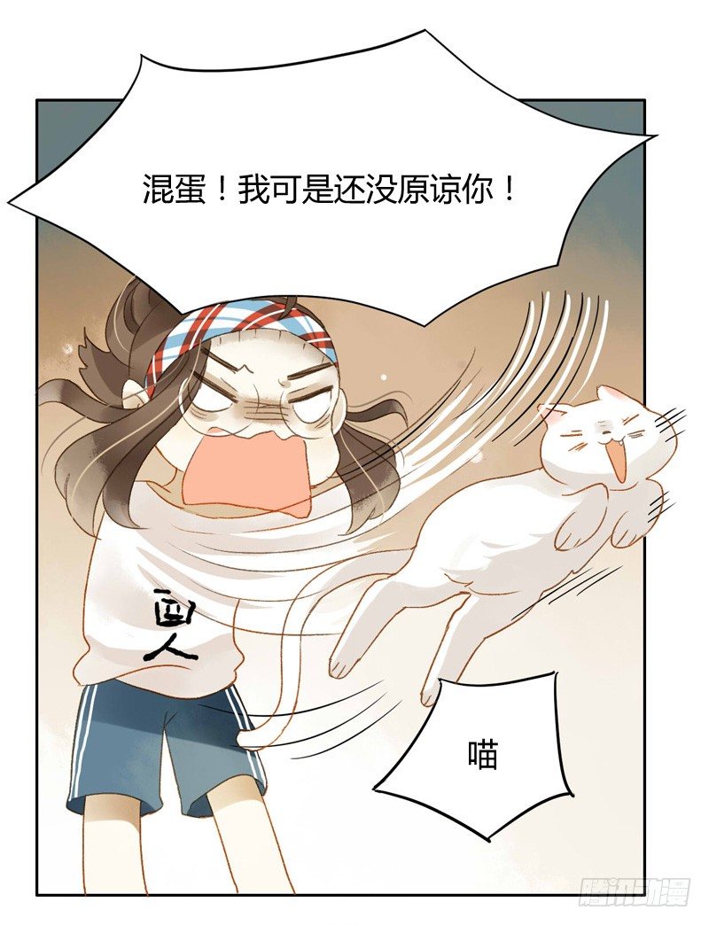 《颜值恋》真相（中） 第4页