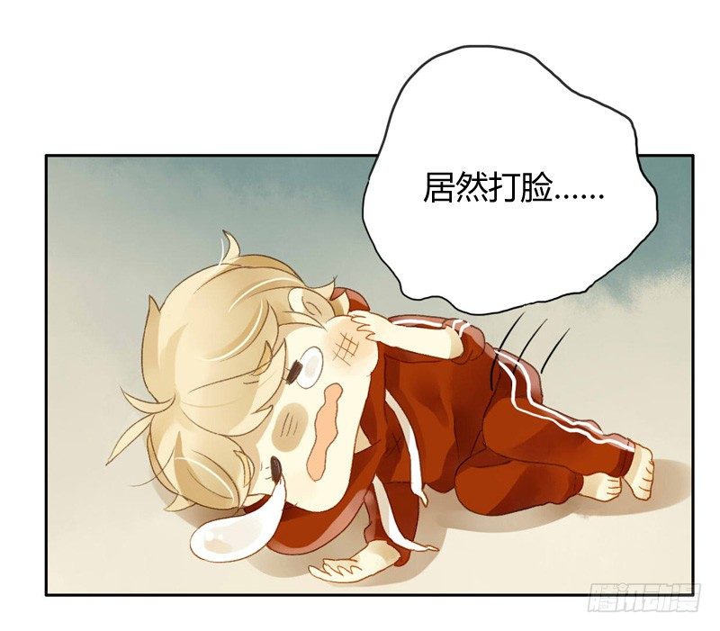 《颜值恋》被困（中二） 第14页