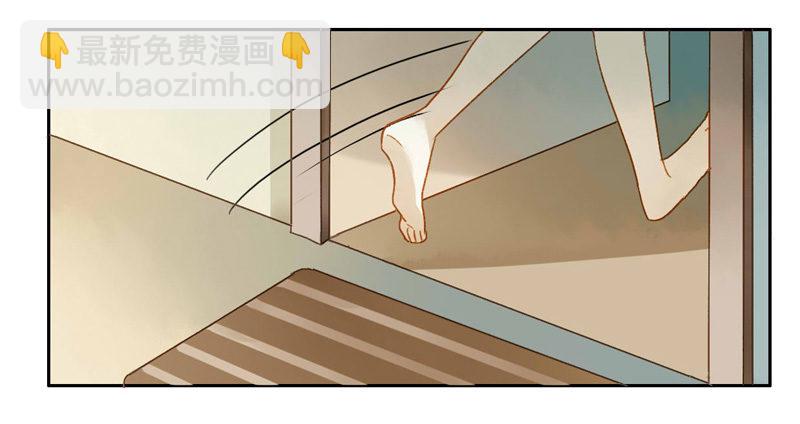 《颜值恋》被困（中二） 第15页
