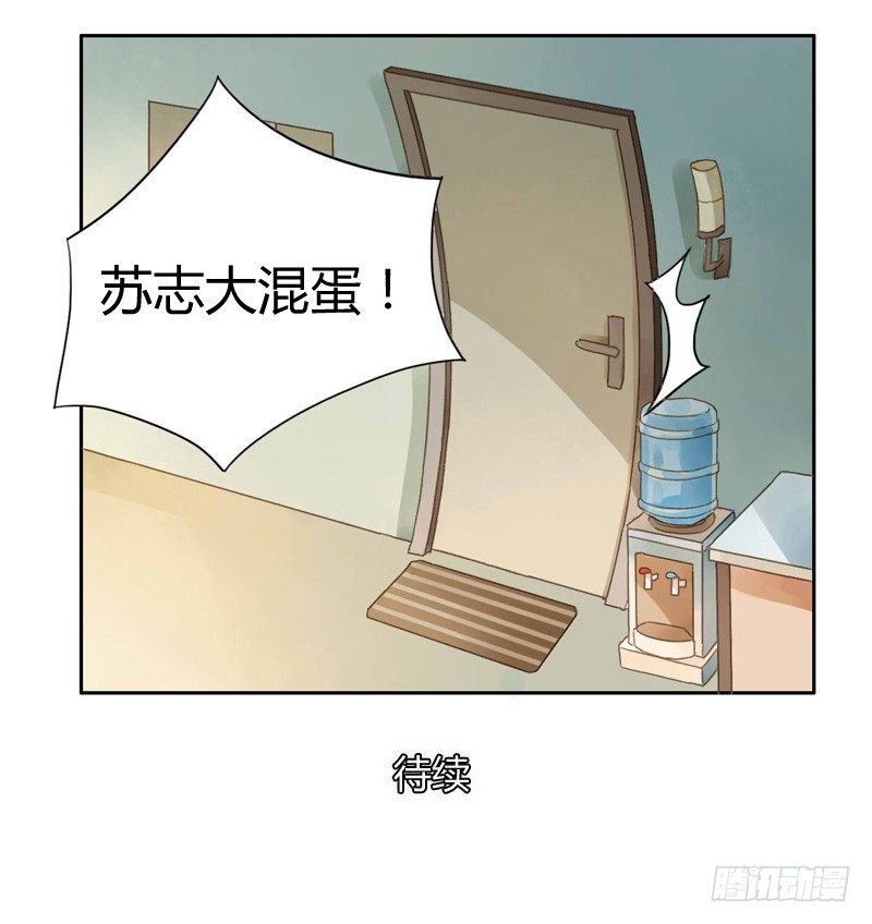 《颜值恋》被困（中二） 第16页