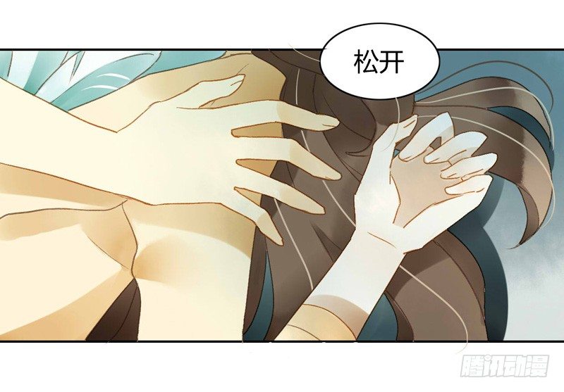 《颜值恋》被困（中二） 第9页
