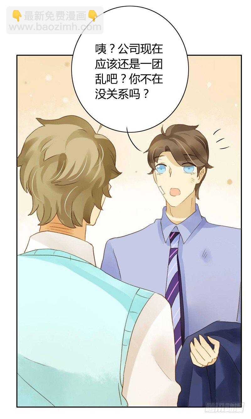 《颜值恋》真相（上） 第10页