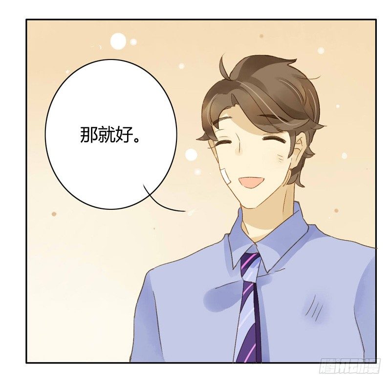《颜值恋》真相（上） 第12页