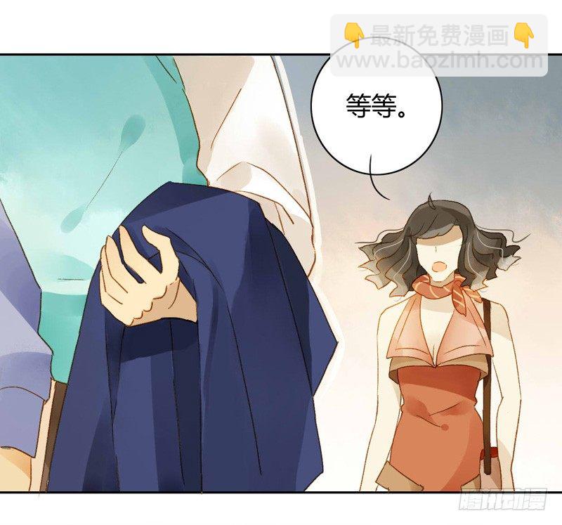 《颜值恋》真相（上） 第14页