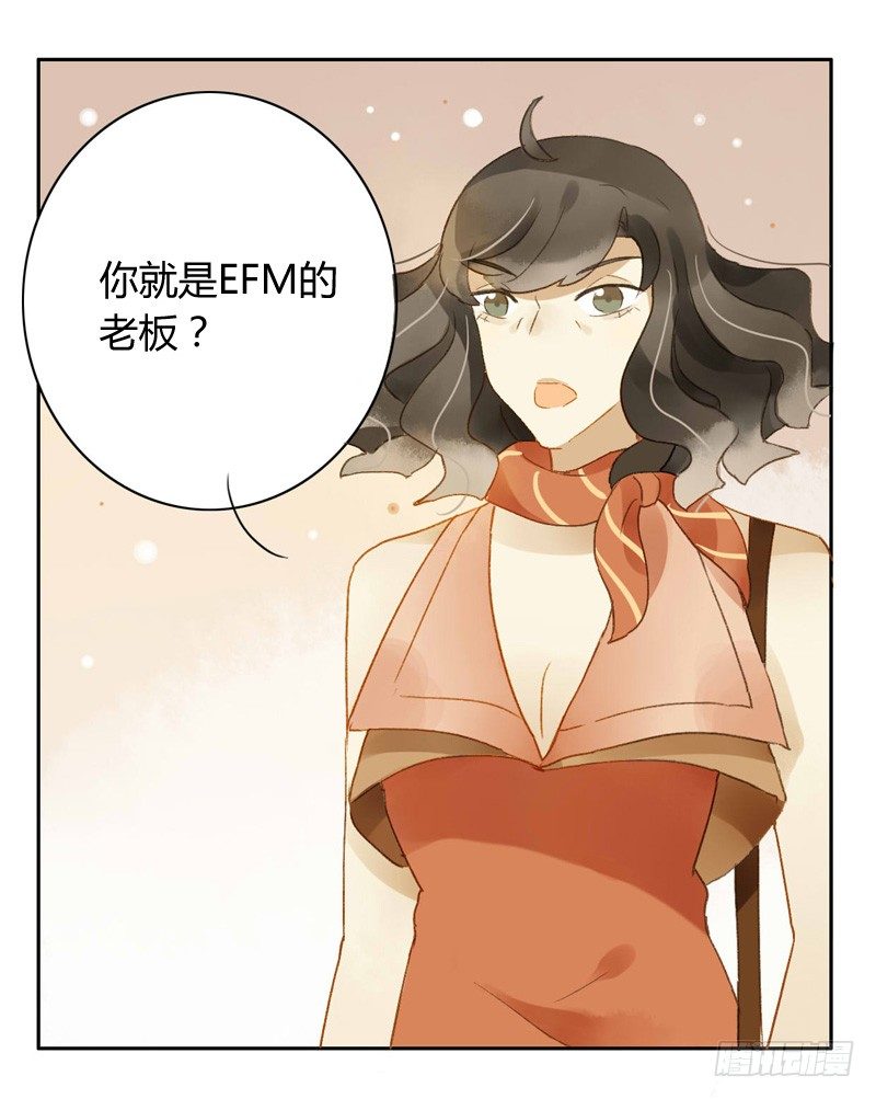 《颜值恋》真相（上） 第16页