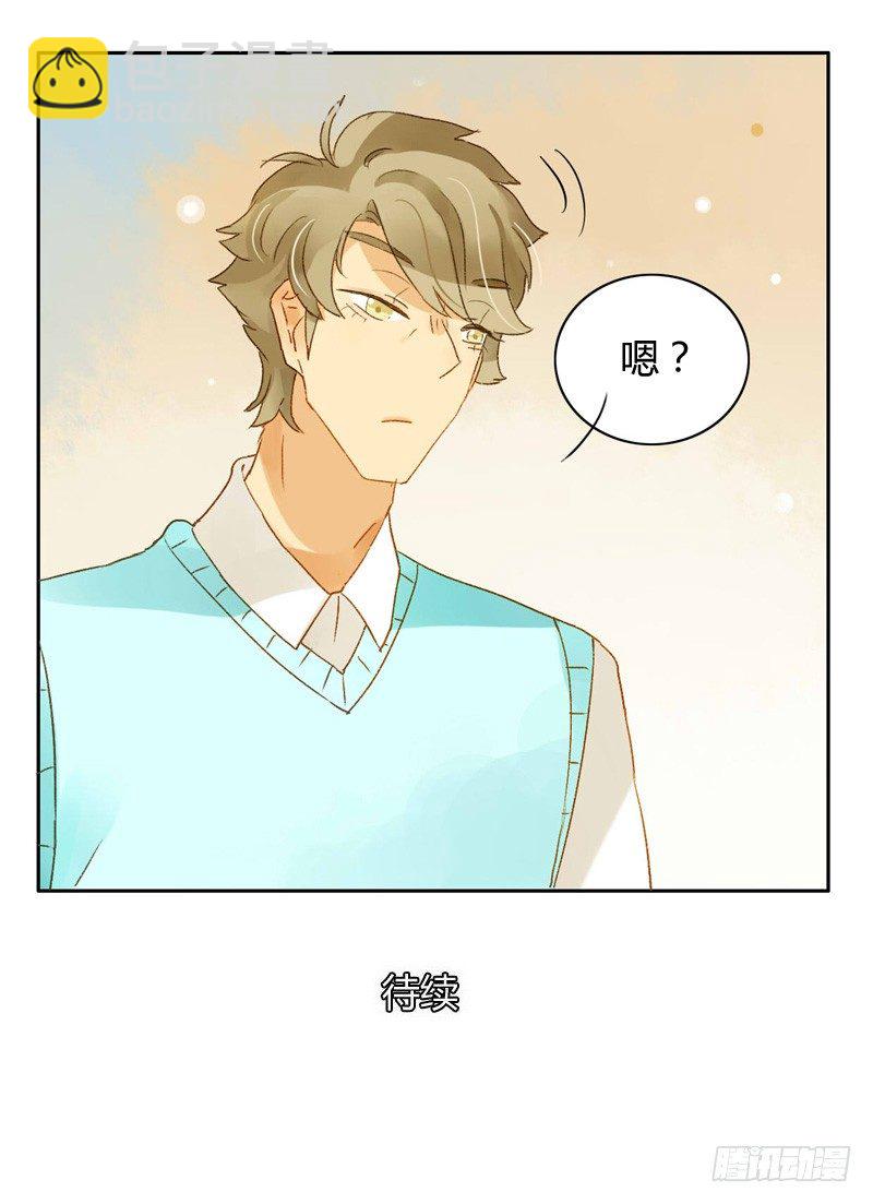《颜值恋》真相（上） 第19页