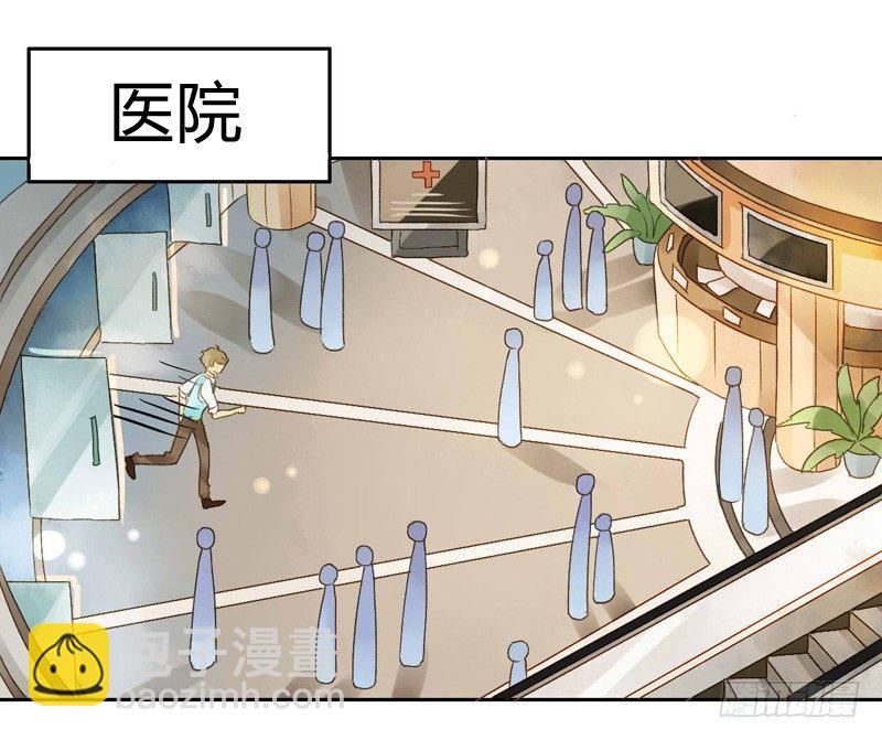 《颜值恋》真相（上） 第2页