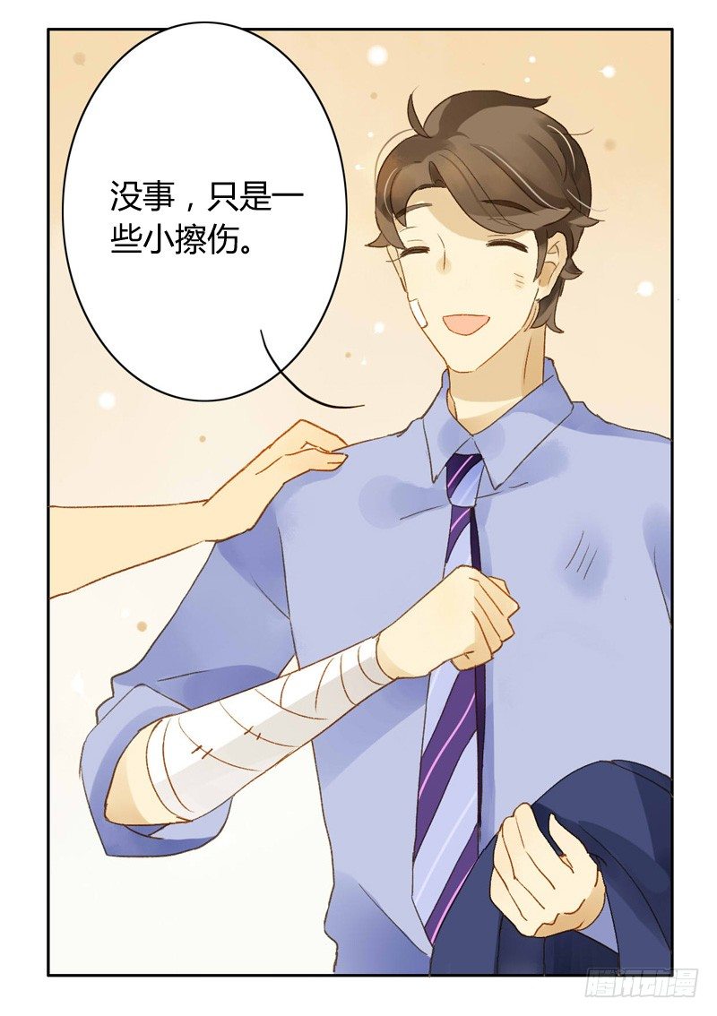 《颜值恋》真相（上） 第7页