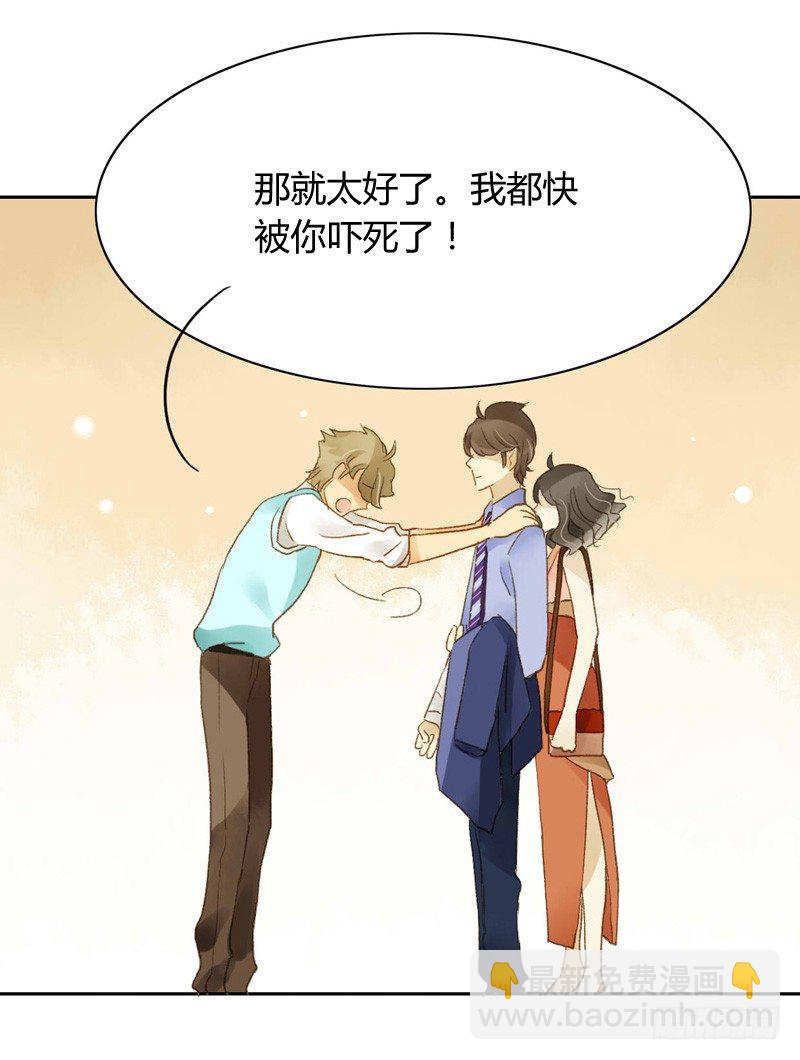 《颜值恋》真相（上） 第8页