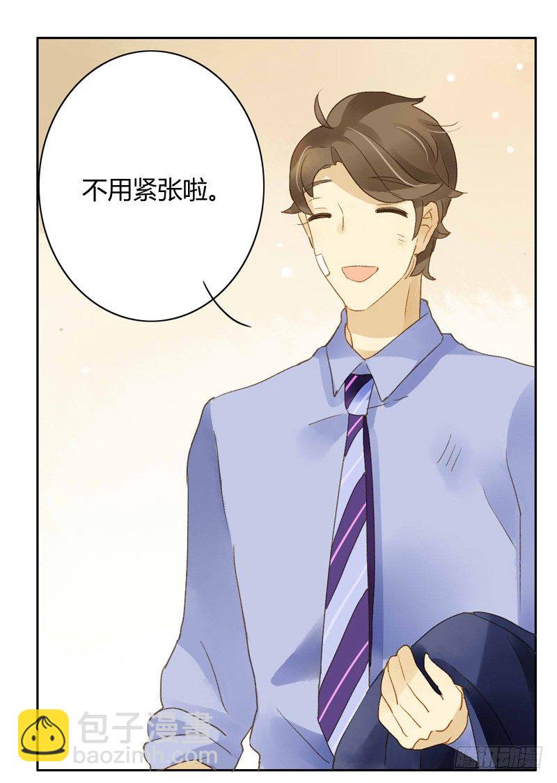 《颜值恋》真相（上） 第9页