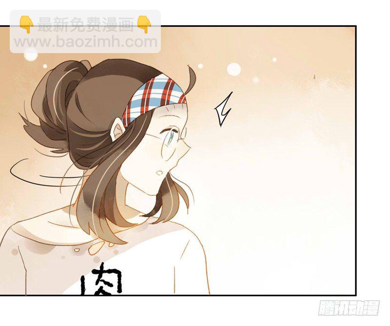 《颜值恋》被困（下） 第12页