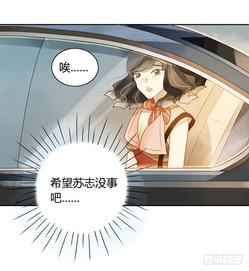 《颜值恋》对策（上） 第10页