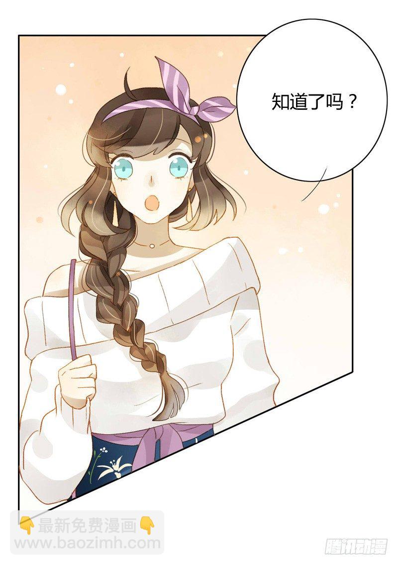 《颜值恋》对策（上） 第13页