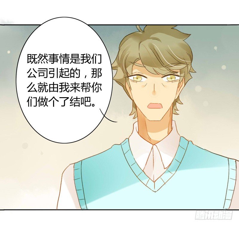 《颜值恋》对策（上） 第2页