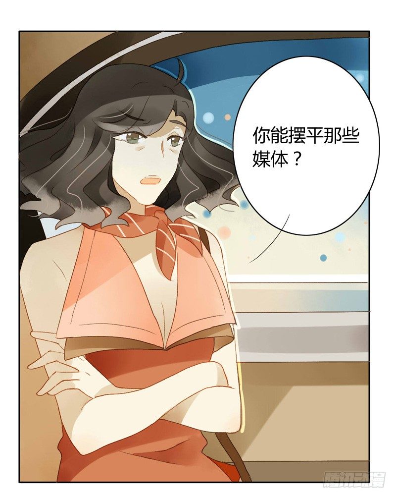 《颜值恋》对策（上） 第3页