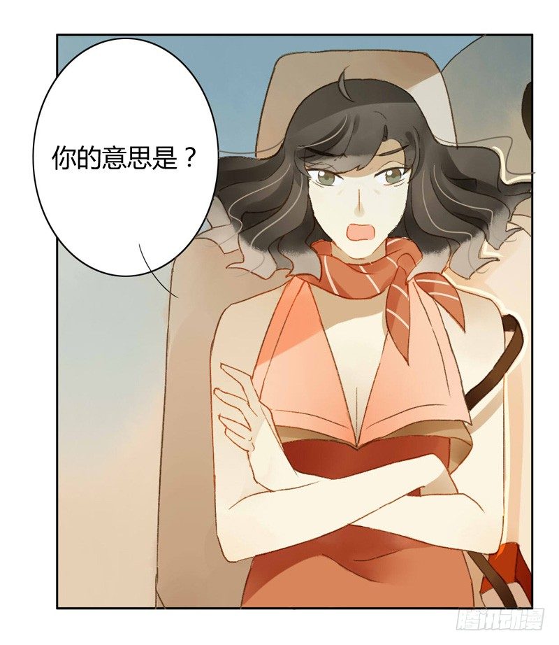 《颜值恋》对策（上） 第5页
