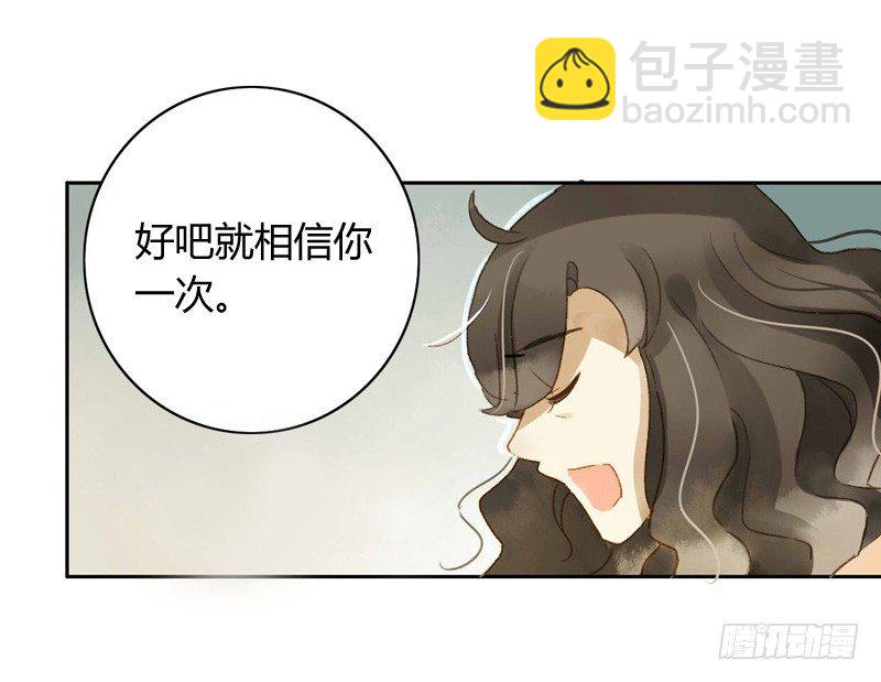 《颜值恋》对策（上） 第9页