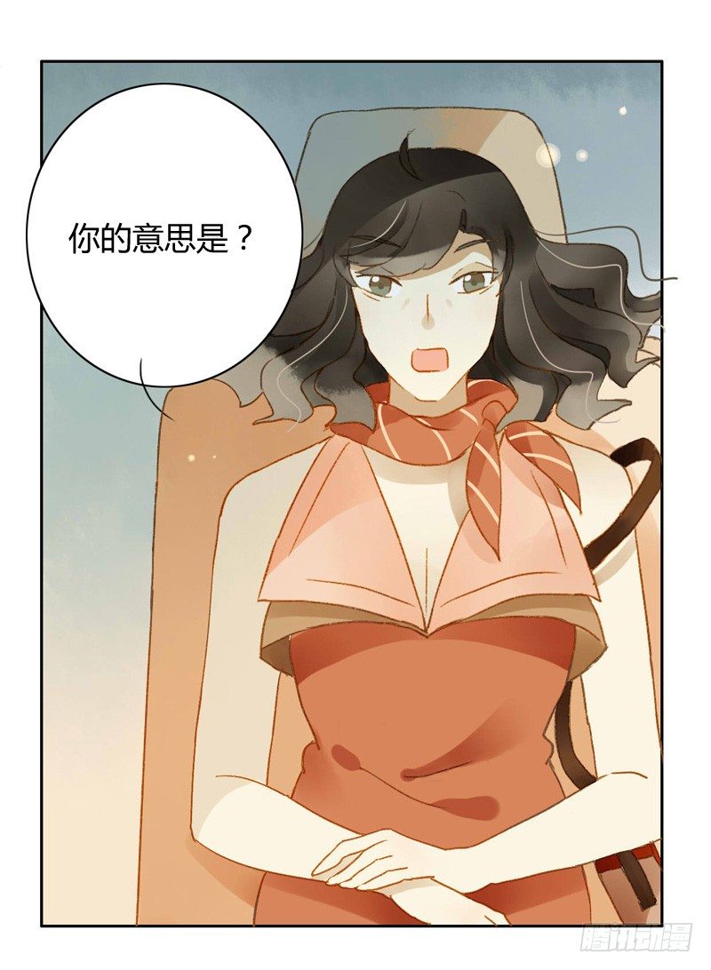 《颜值恋》真相（下） 第11页