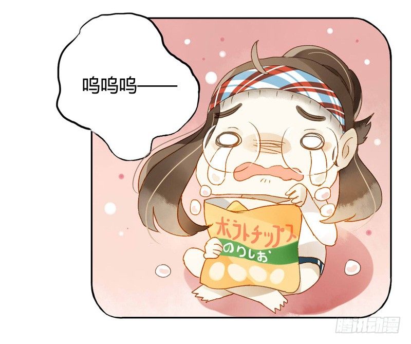 《颜值恋》真相（下） 第2页