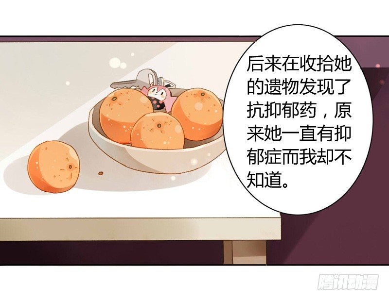 《颜值恋》真相（中二） 第11页