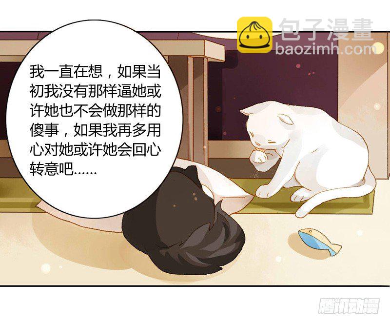 《颜值恋》真相（中二） 第12页