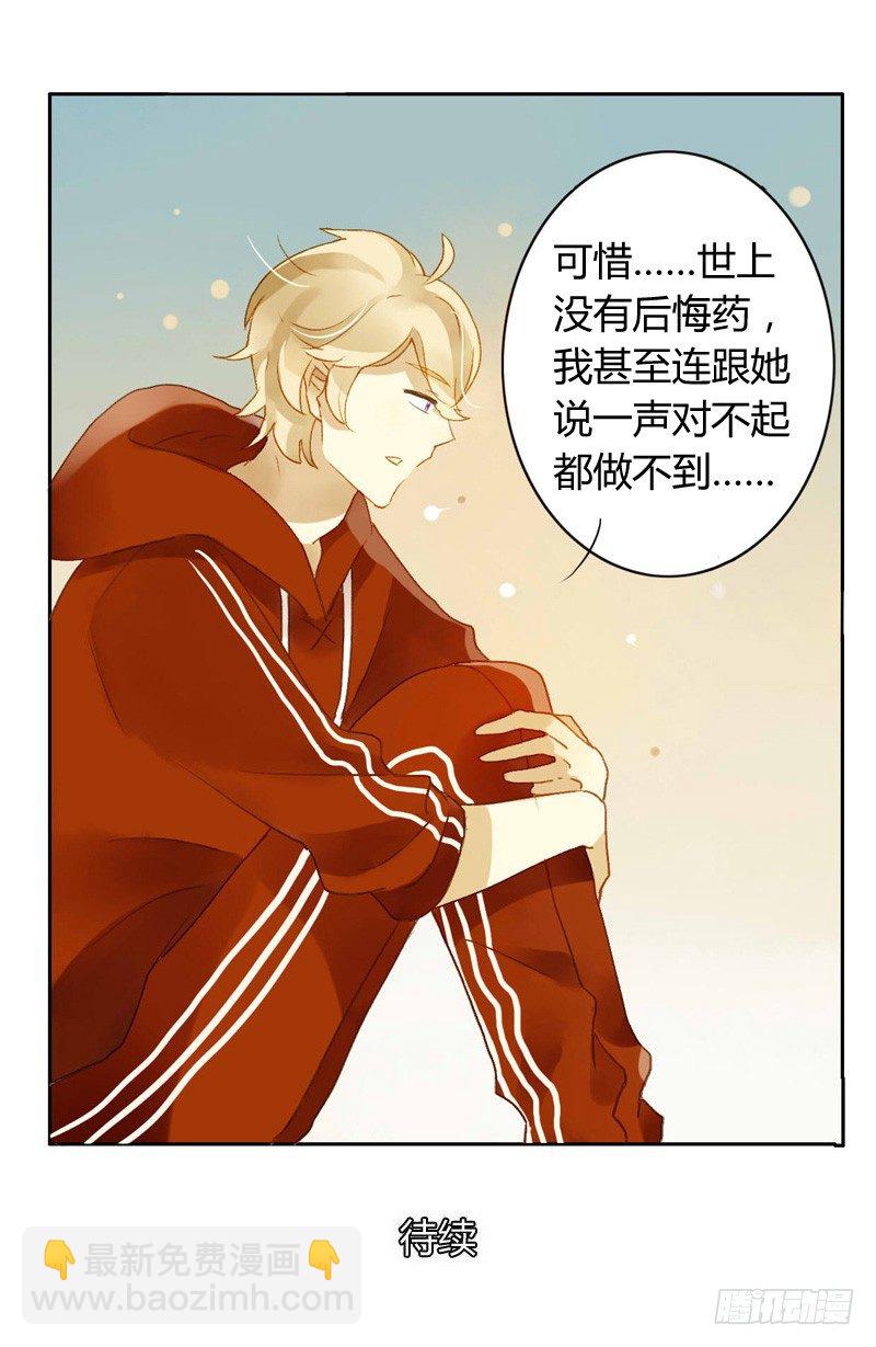 《颜值恋》真相（中二） 第13页
