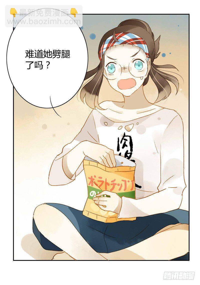 《颜值恋》真相（中二） 第3页