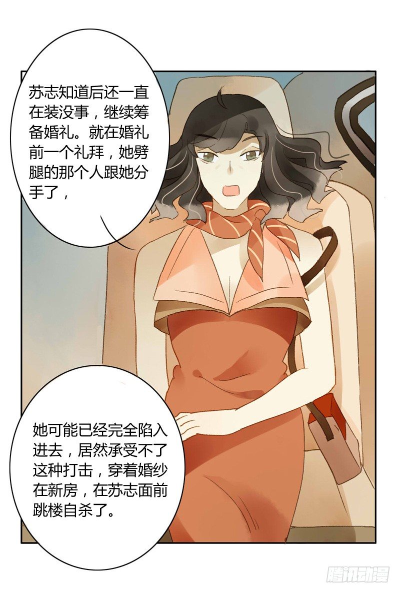 《颜值恋》真相（中二） 第7页