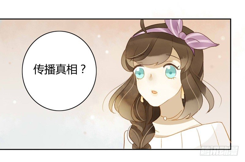 《颜值恋》对策（中） 第14页
