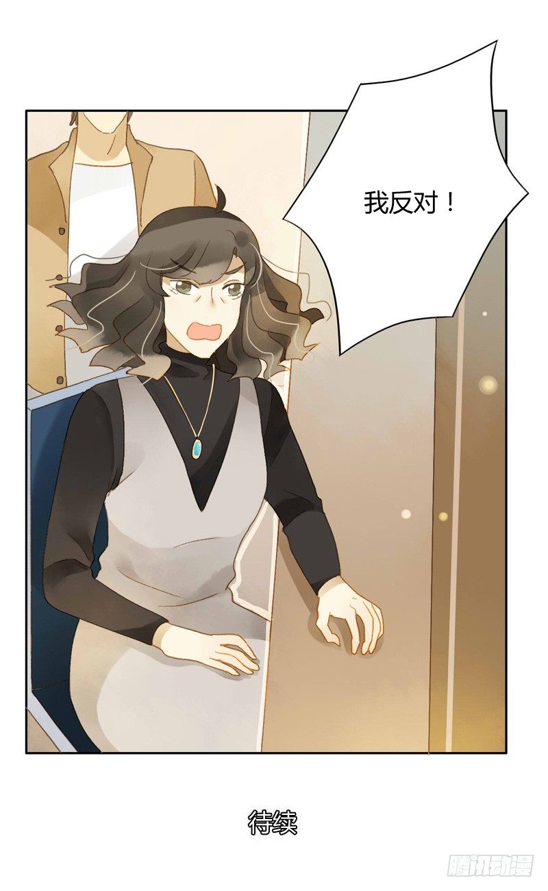 《颜值恋》对策（中） 第16页