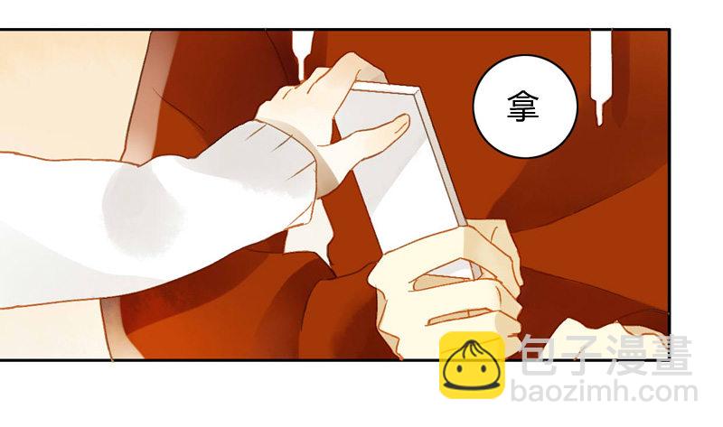 《颜值恋》对策（中） 第2页