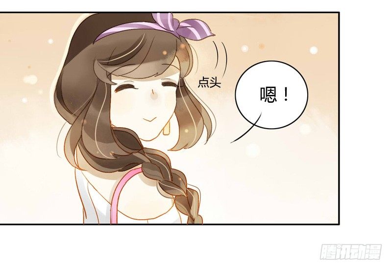 《颜值恋》对策（中） 第9页