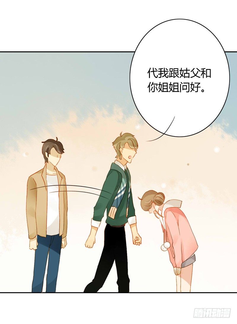 《颜值恋》辞职（中） 第10页