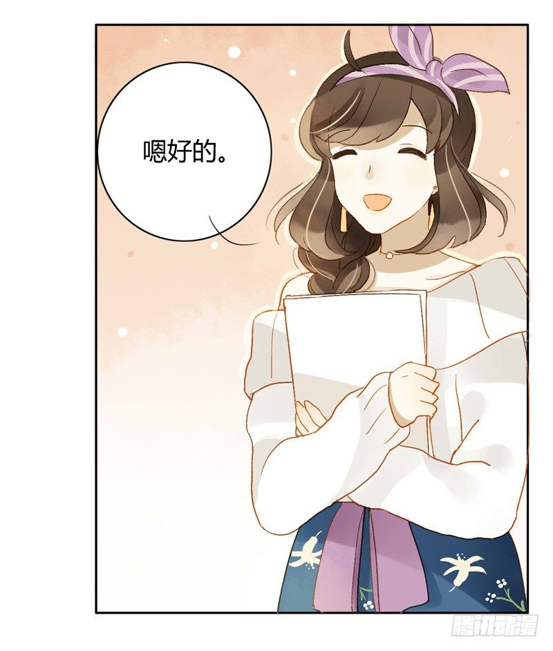 《颜值恋》辞职（中） 第15页