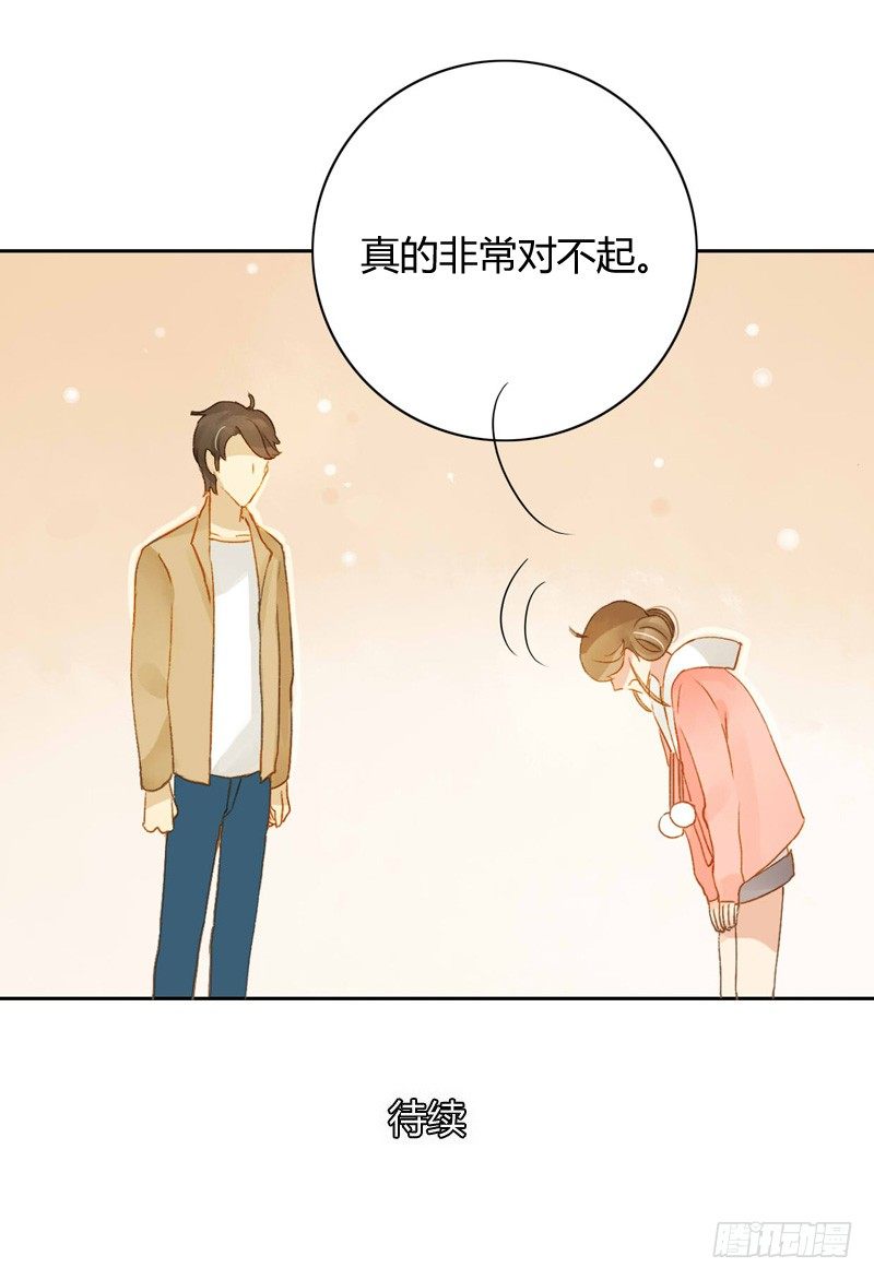《颜值恋》辞职（中） 第16页