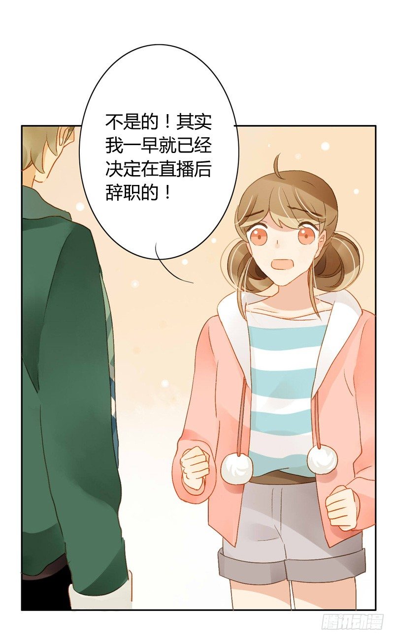 《颜值恋》辞职（中） 第1页
