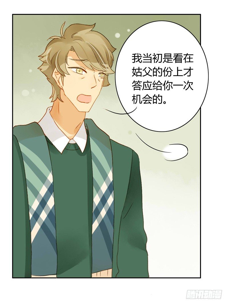《颜值恋》辞职（中） 第2页