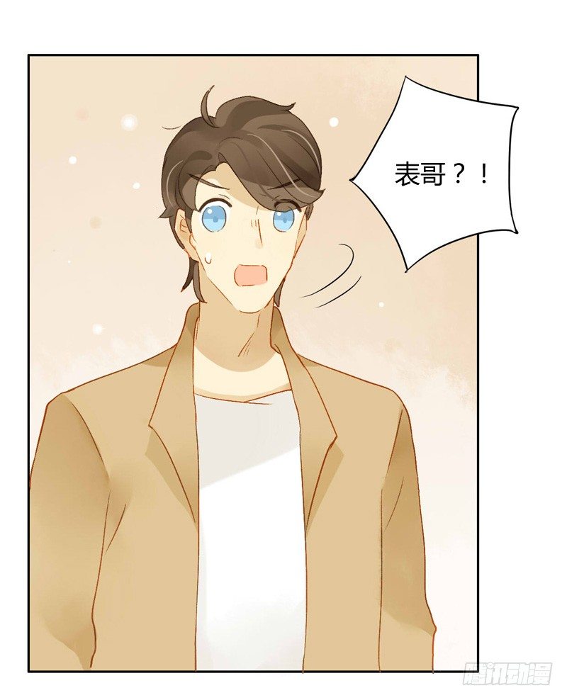 《颜值恋》辞职（中） 第4页
