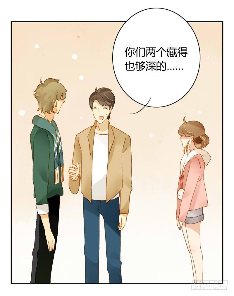 《颜值恋》辞职（中） 第6页