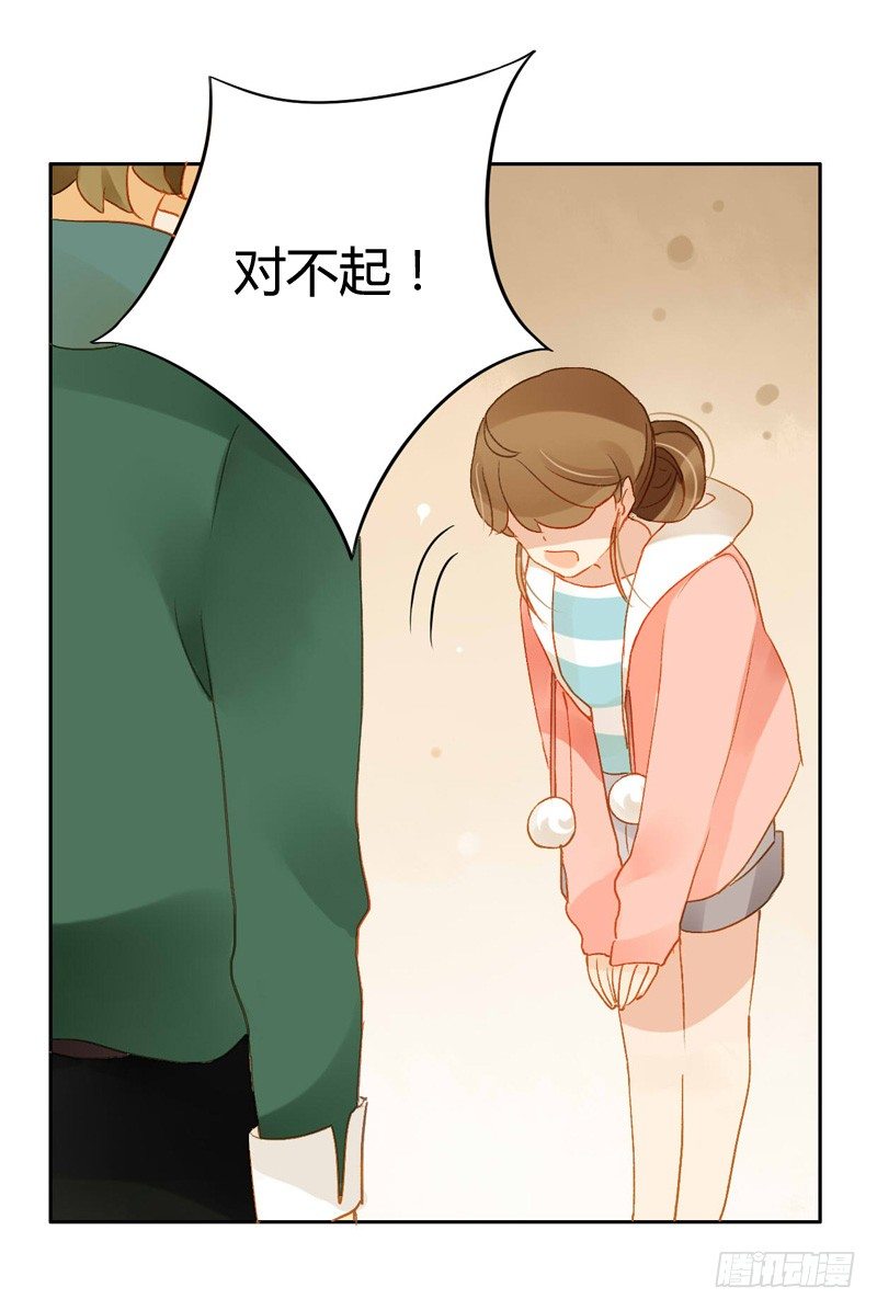 《颜值恋》辞职（中） 第9页