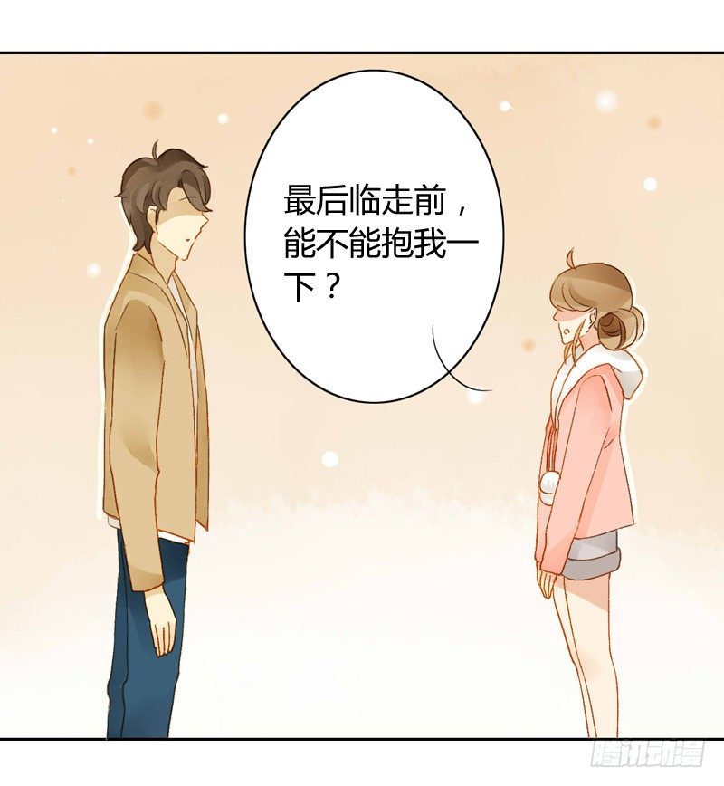 《颜值恋》辞职（下） 第10页