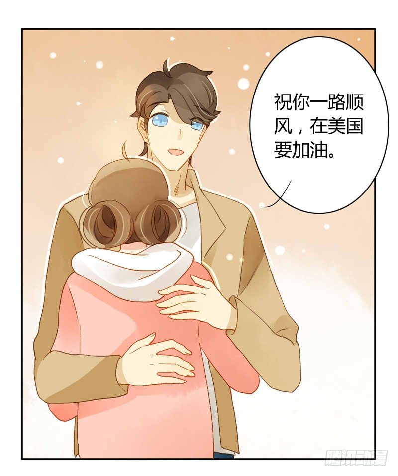 《颜值恋》辞职（下） 第15页