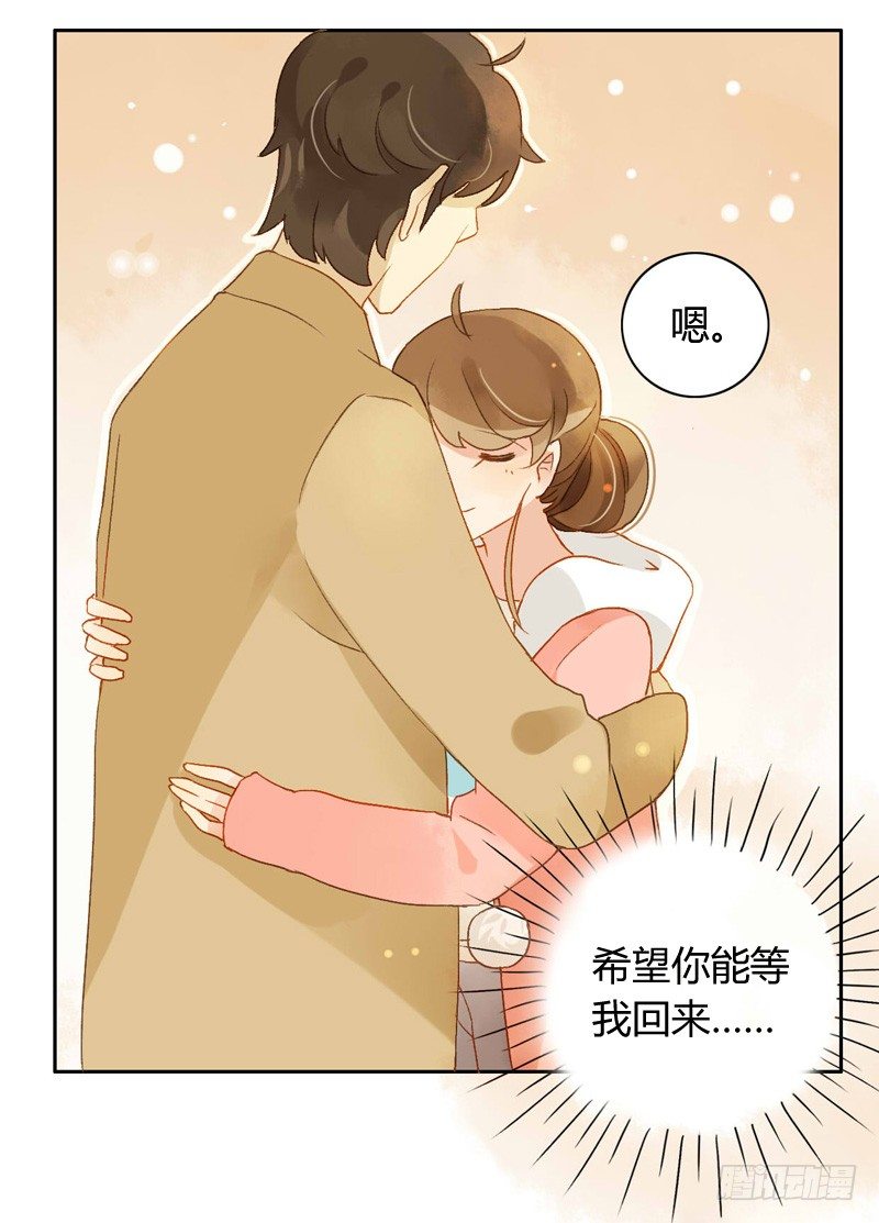 《颜值恋》辞职（下） 第16页