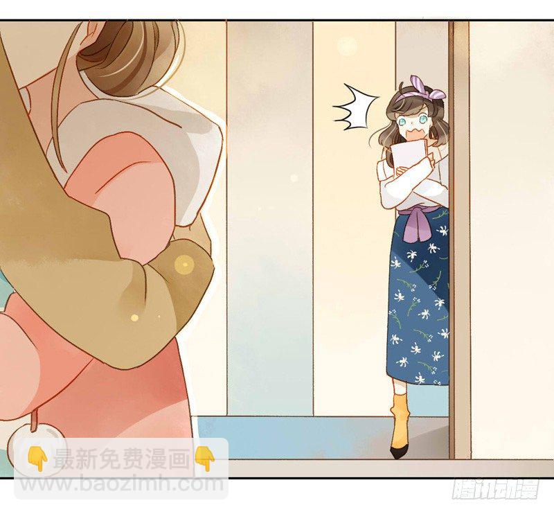 《颜值恋》辞职（下） 第17页