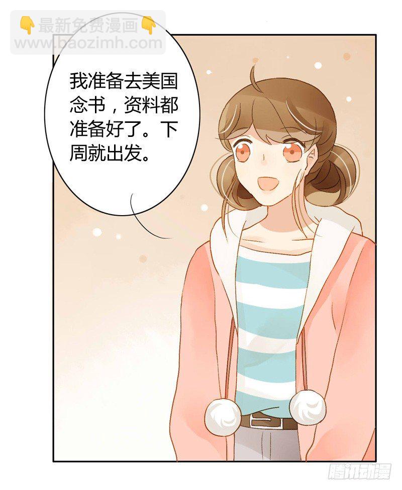 《颜值恋》辞职（下） 第2页