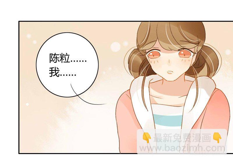 《颜值恋》辞职（下） 第4页