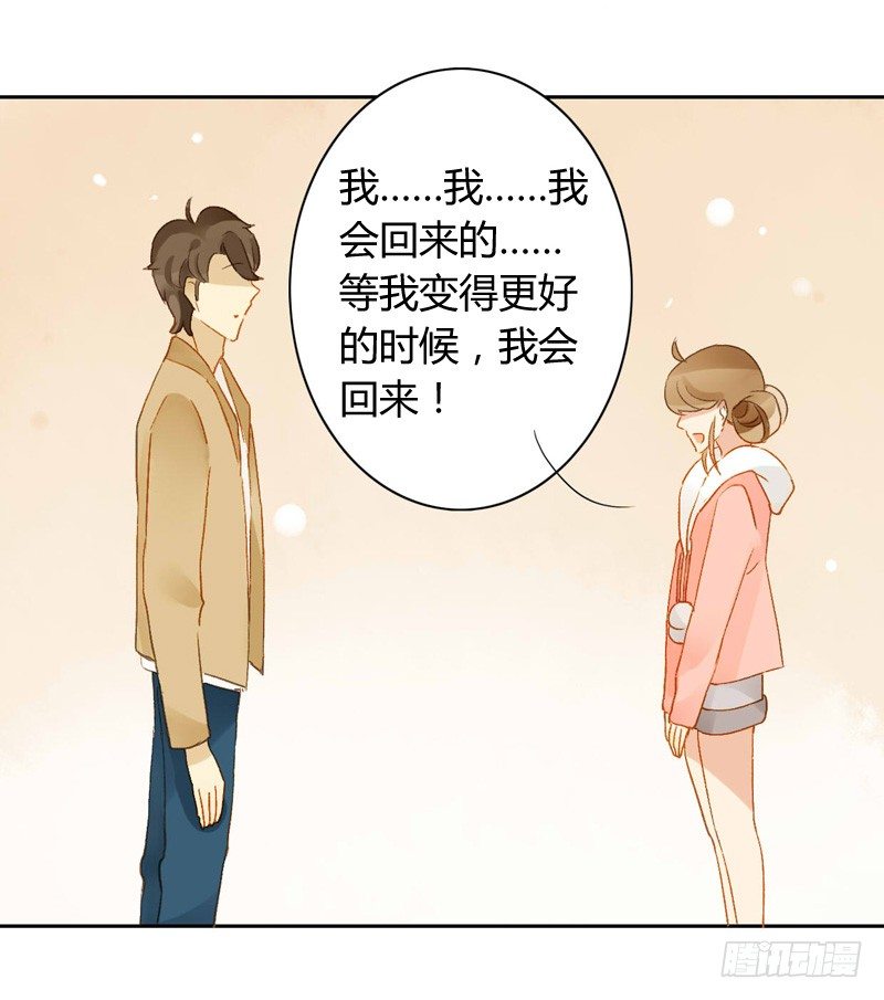 《颜值恋》辞职（下） 第6页