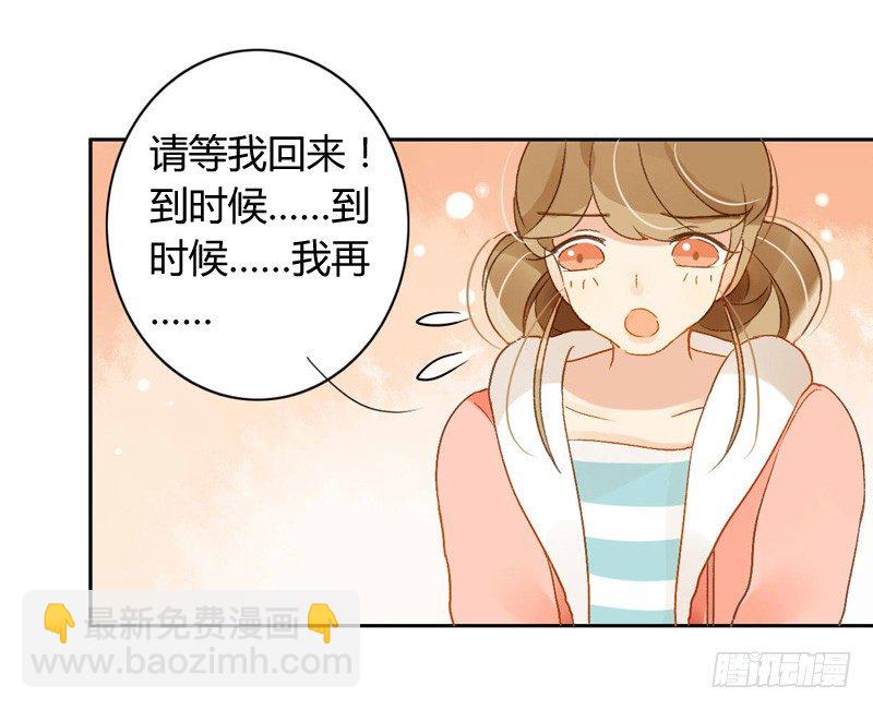 《颜值恋》辞职（下） 第7页